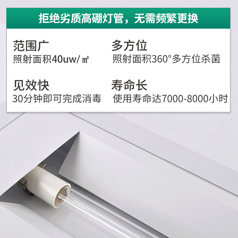 UV disinfection lamp UV sterilization and mite removal household ceiling type kitchen bathroom ceiling plate integrated ceiling lamp