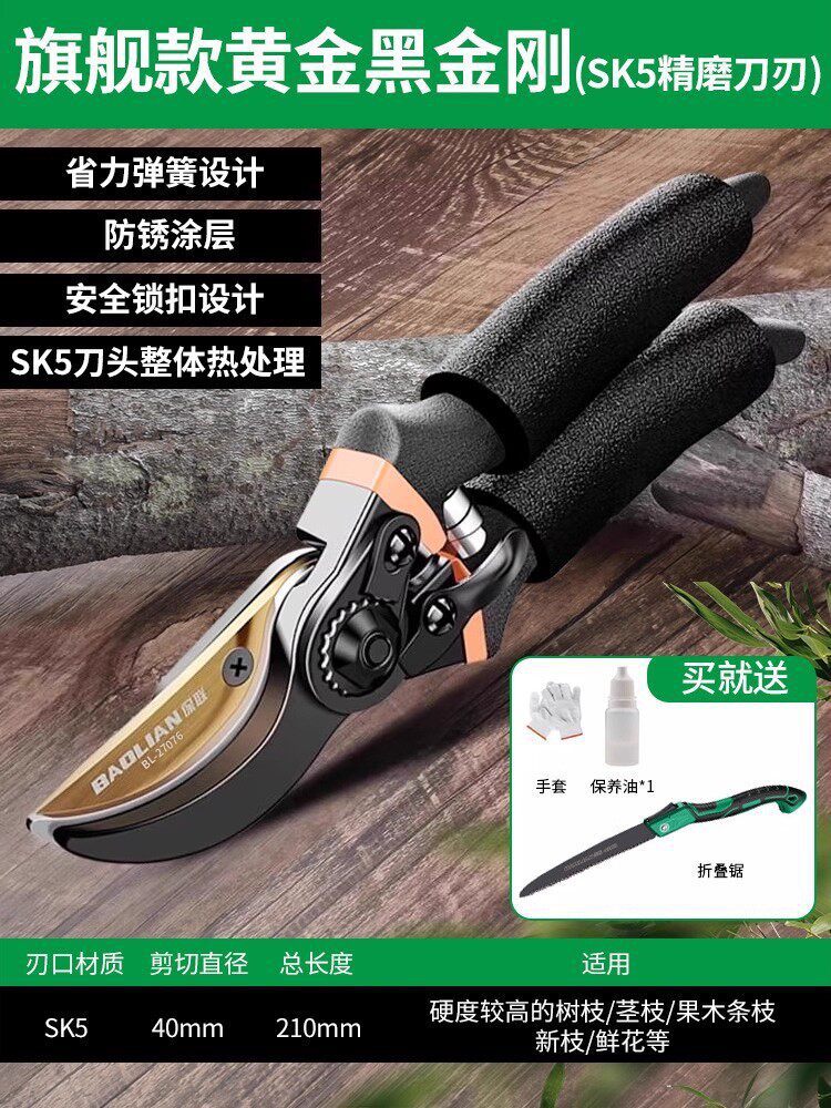Baolian pruning shears garden flower trimming branch shears fruit tree shears thick flower shears gardening scissors tools