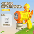 Popular duck bubble gun fully automatic cartoon light leak-free handheld kids electric bubble toy