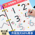 Erasable pen control training cards for preschoolers - ages 2-3, summer activities, early education, focus & concentration, children's educational & brain-boosting toys