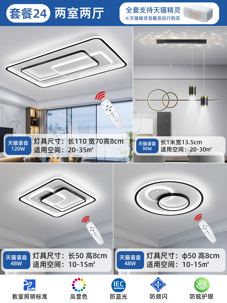 Living room light whole house lighting package combination ceiling light 2025 new headlight modern simple atmosphere light luxury main light