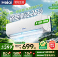[tik tok hot selling] heiai little prodigy wall-mounted air conditioner large 1.5 horsepower heating and cooling new first-class energy efficiency energy-saving frequency conversion