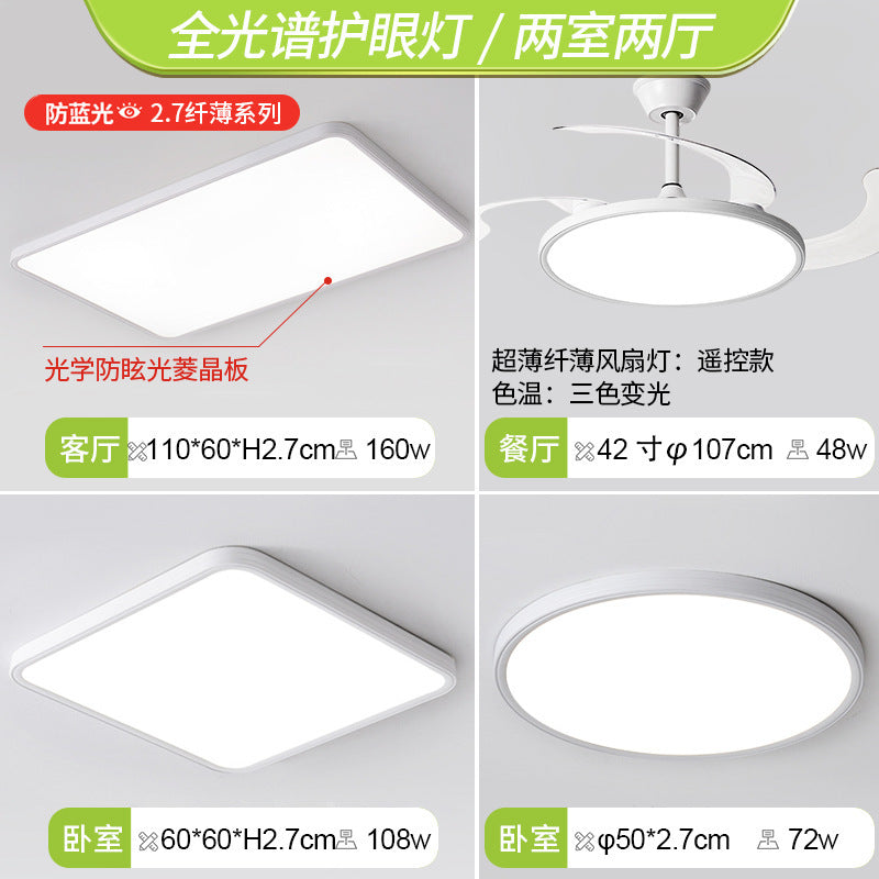 Atmospheric living room main light, dining room bedroom light modern simple led Nordic ceiling light whole house package lighting combination