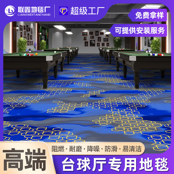 [Strict selection] Billiards hall cinema printing large area fully paved hotel sound insulation flame retardant billiard room hotel carpet