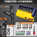 Electric screwdriver mini cordless screwdriver multifunctional household small lithium electric screwdriver tool suit
