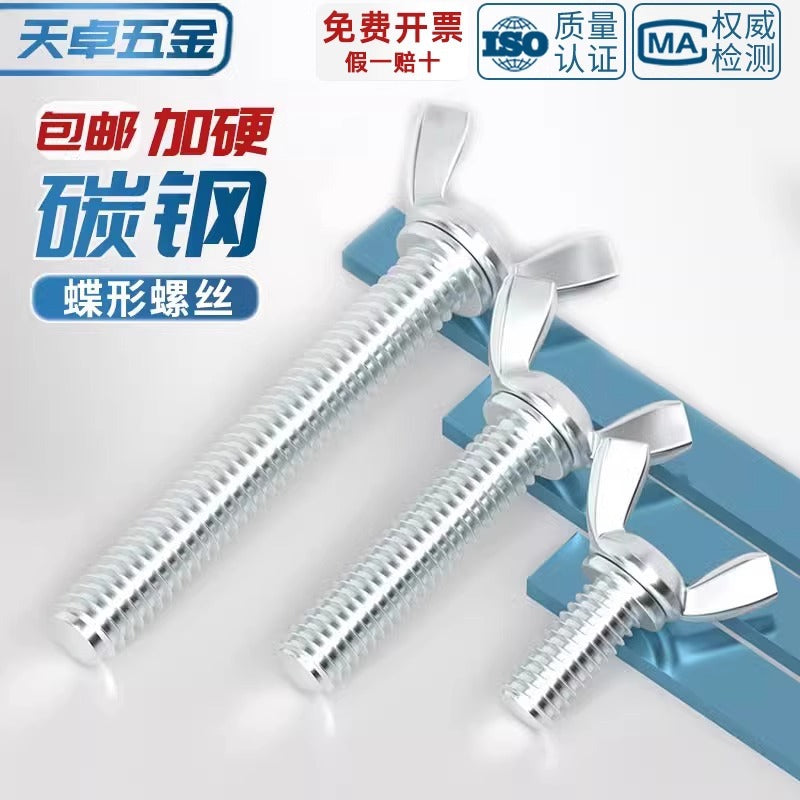 Carbon steel iron galvanized butterfly screw claw hand screw butterfly plate type ingot screw M3M4M5M6M8M10M12