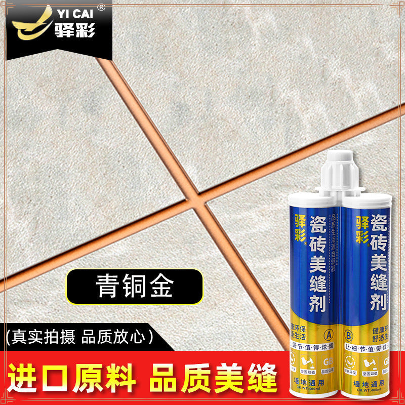 Environmentally friendly tile sewing agent, epoxy real porcelain glue, floor tile wall tile waterproof and mildew-proof sewing agent, special sewing tools are sent.