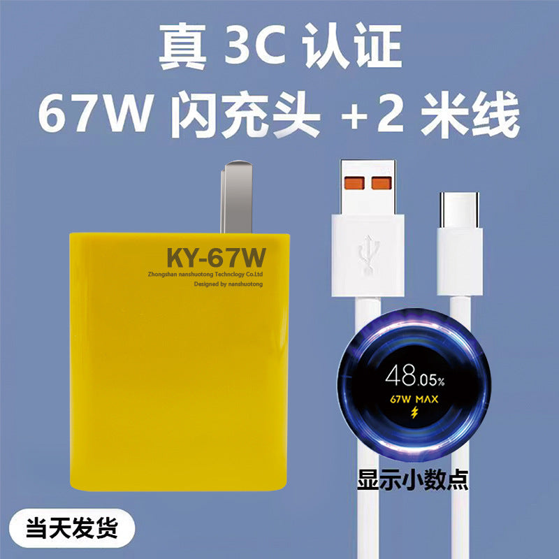 Suitable for xiaomi mobile phone 67w charger 120w super fast charging head redmi mobile phone flash charging gold label set wholesale