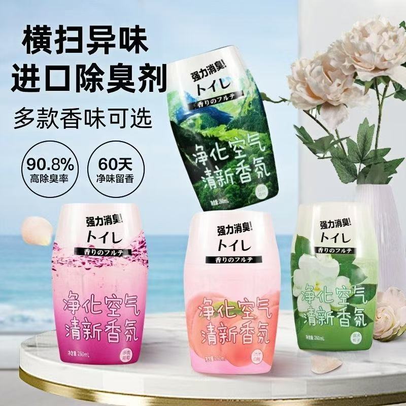 Air freshener aromatherapy toilet bathroom bedroom long-lasting for home deodorant remove odor fragrance fragrance handy gadget
