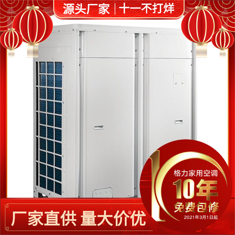 Gree factory direct supply 20 hp air conditioner inverter heating and cooling ceiling machine duct machine multi-machine engineering high efficiency and energy saving
