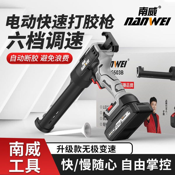 Nanwei electric glass glue gun special glue gun for structural glue, rechargeable lithium battery hot melt soft glue hard glue glue artifact