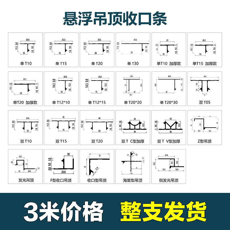 Shadow seam profile suspended ceiling closing strip gypsum board accessories new ceiling aluminum alloy profile line inner corner groove