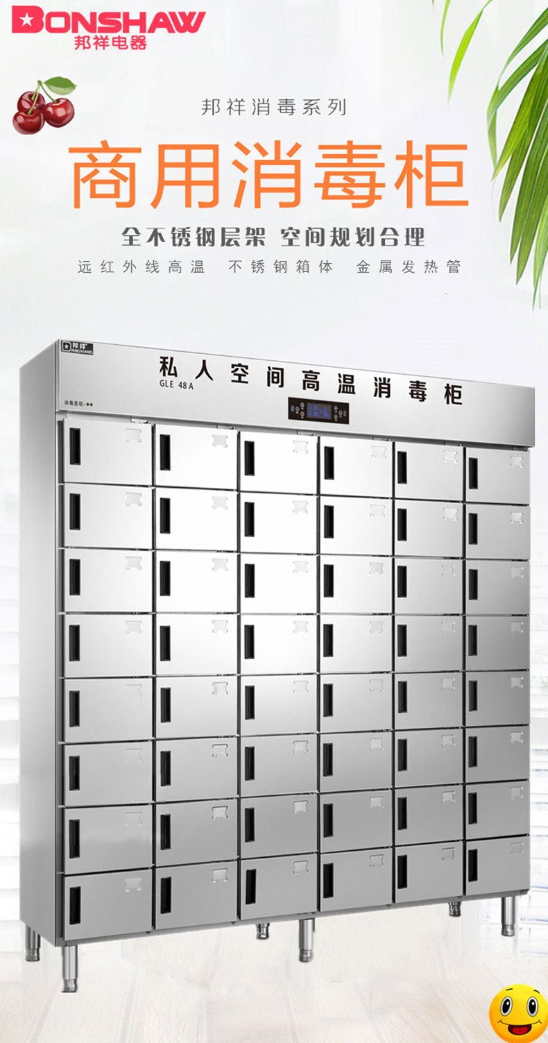 Bangxiang commercial separated plaid disinfection cabinet multi-compartment independent sterilization machine army stainless steel dinner plate disinfection cupboard