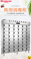 Bangxiang commercial separated plaid disinfection cabinet multi-compartment independent sterilization machine army stainless steel dinner plate disinfection cupboard