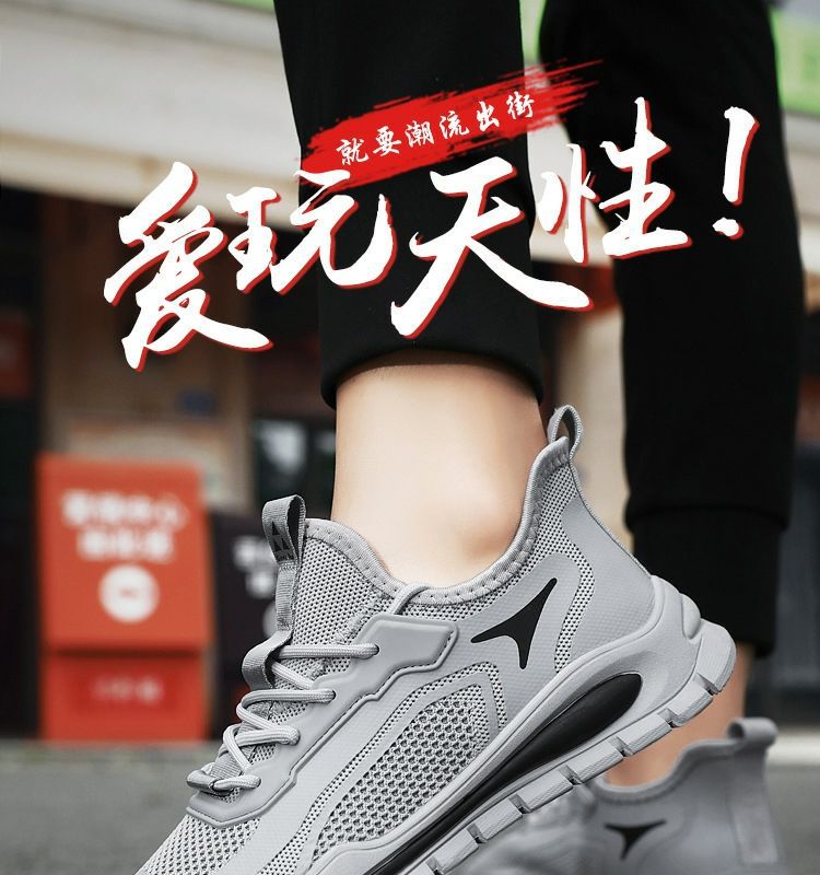 Men's shoes 2024 new summer breathable anti-odor mesh athletic casual shoes men's work black safety trendy shoes