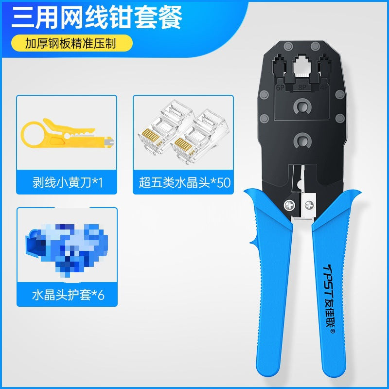 Network pliers crystal head crimping pliers household network pliers professional grade super five 6 6 7 7 network connector cover