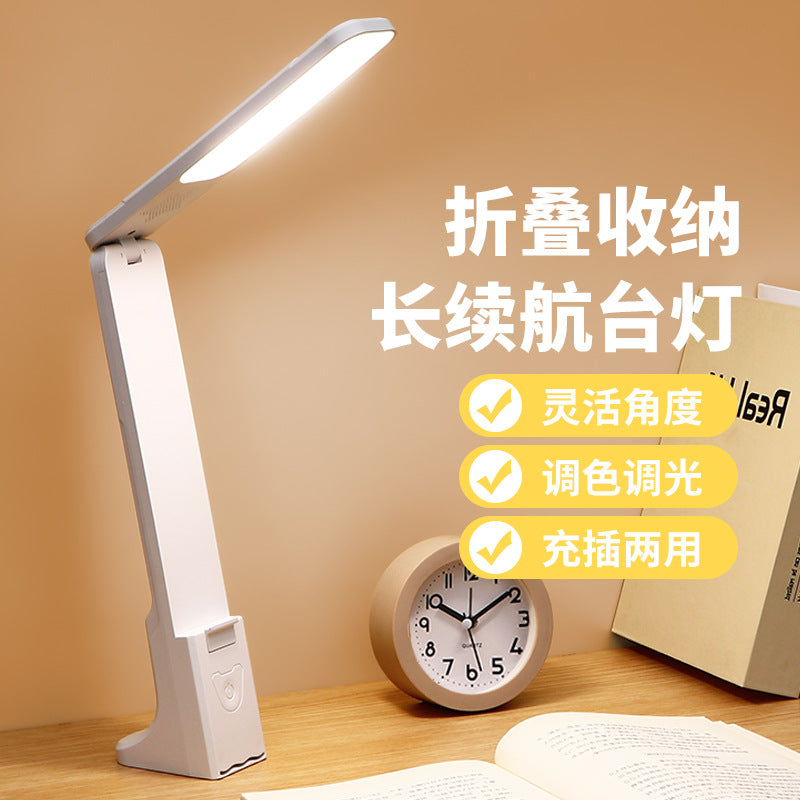 Table lamp eye protection learning LED rechargeable and pluggable table lamp learning special bedroom bedside lamp student dormitory reading lamp
