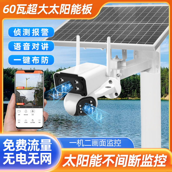 Outdoor monitor remote mobile phone 360 degrees no power can night vision high definition solar camera monitoring dual screen