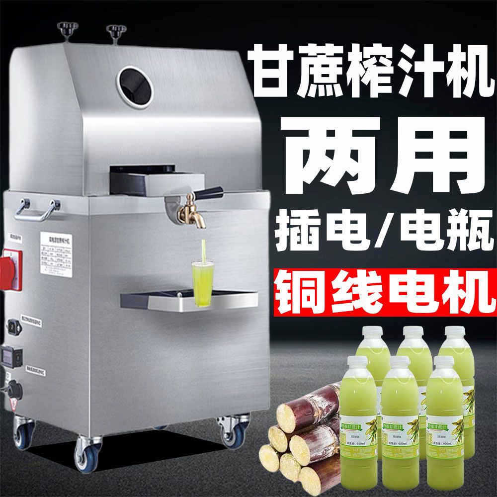 Commercial sugarcane juicer - stainless steel automatic electric tabletop sugarcane press machine - ideal for street vendors