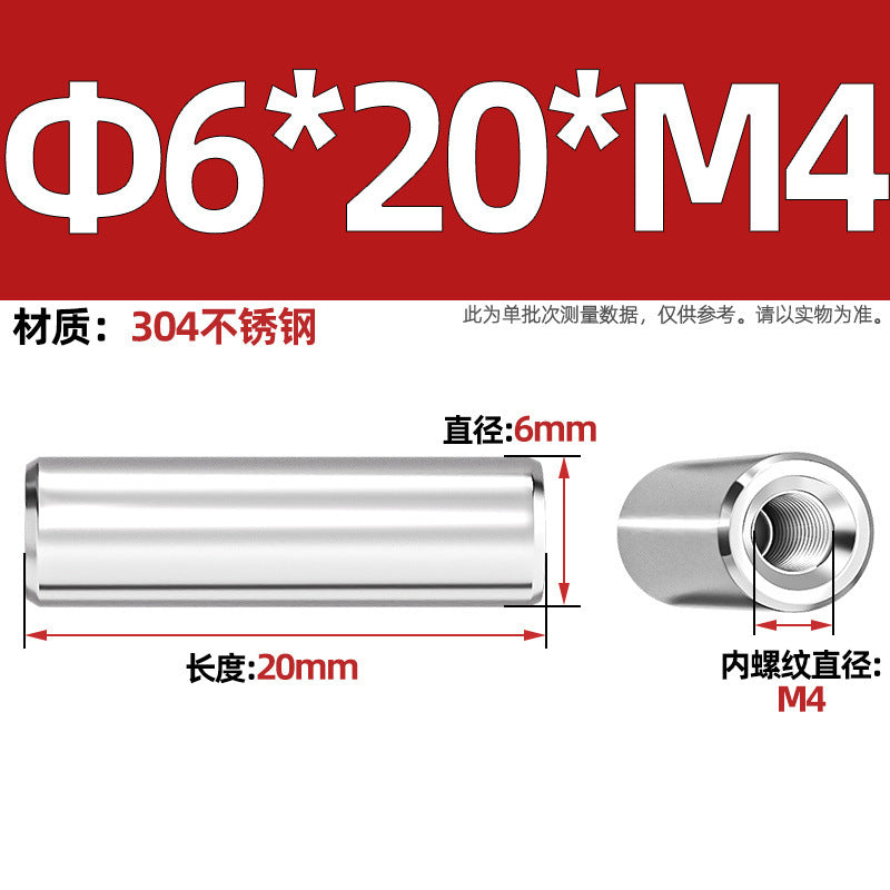 304 stainless steel single head internal thread cylindrical pin GB120 inner tooth perforated support column connecting rod guide column M4M6M8