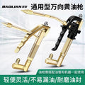 Baolian universal grease gun nozzle high pressure electric pneumatic excavator special oil injector grease machine gun head accessories