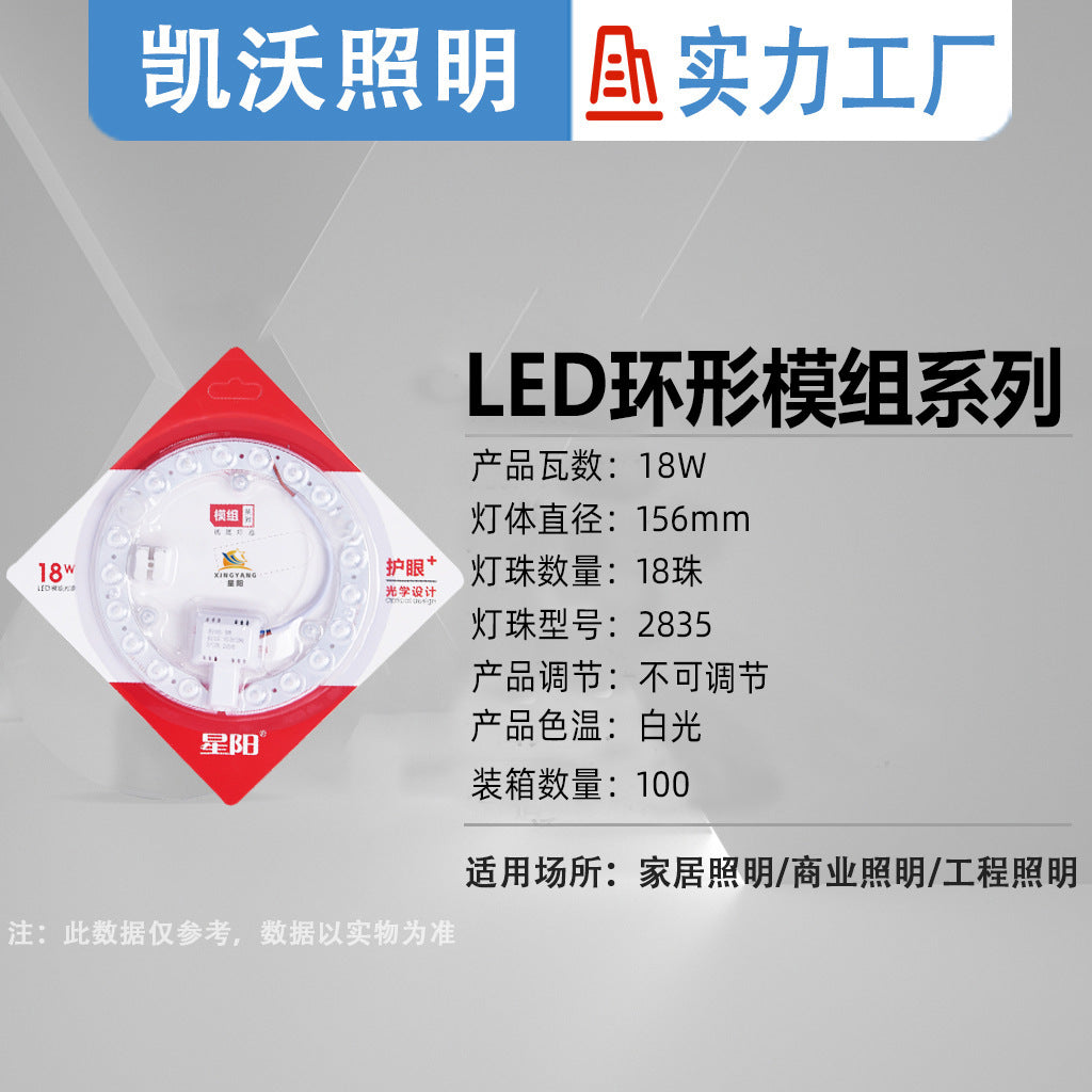 LED wick Ceiling wick Replacement wick Magnetic light source module Highlighting transformation Ceiling wick LED lamp panel