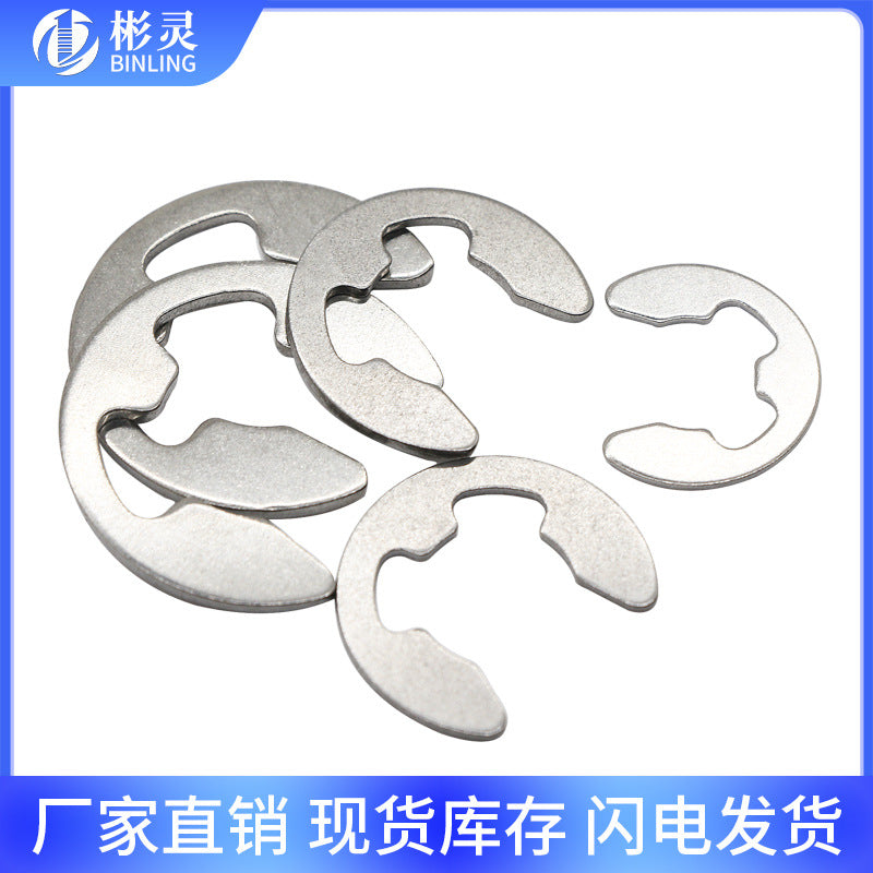 E-type spring clasp 304 stainless steel e-type retaining ring gasket iron black opening buckle M1.5M2M3M4M15