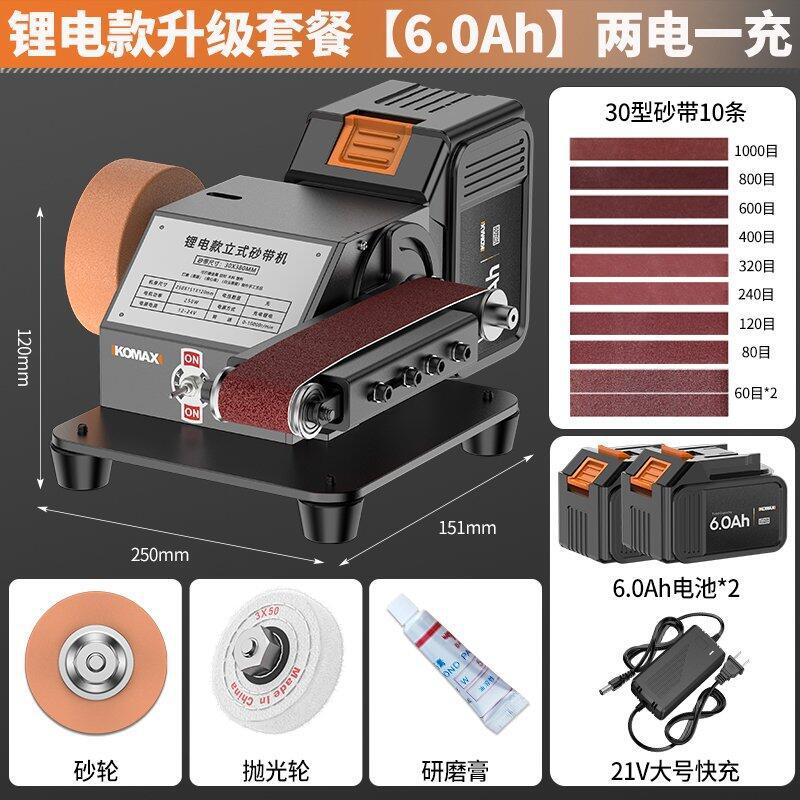 For homesmall lithium electric belt machine fully automatic electric grinding and polishing machine knife sharpening handy gadget desktop sandpaper grinder