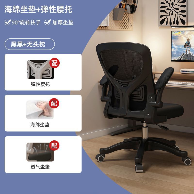 Computer chair, comfortable for long periods of sitting, home office chair, staff dormitory, gaming chair, ergonomic study chair, desk chair