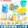 Kids' beach toy set: sand digging, sand play, water fun, sand timer, large shovel, durable beach bucket, and small tools