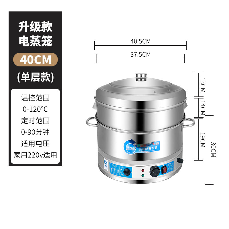 Heightened and thickened stainless steel electric steamer, three-layer electric steamer, multi-functional for home steamer, all-in-one electric steamer, commercial steamer