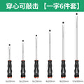 Heart-piercing and beatable [6-piece set]
