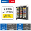 Huaer liquor display cabinet vertical freezer commercial refrigerator double door beverage beer refrigerator cross-border wholesale manufacturer