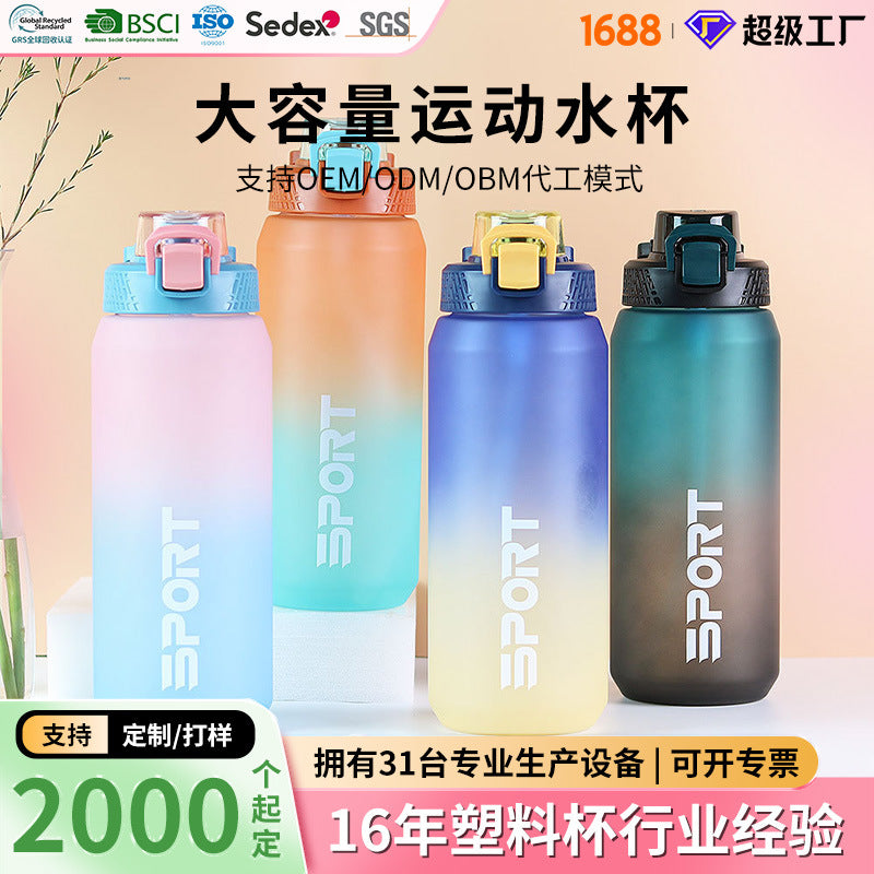 Factory custom plastic water bottle - large capacity sports water bottle - fitness - cross-border - minimalist straw cup - extra large capacity