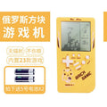 7080 large screen game console yellow + battery