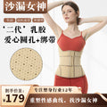 Hourglass goddess [with straps] latex sports shaping waist seal tight compression fitness restraint belt waistband and abdominal tightening
