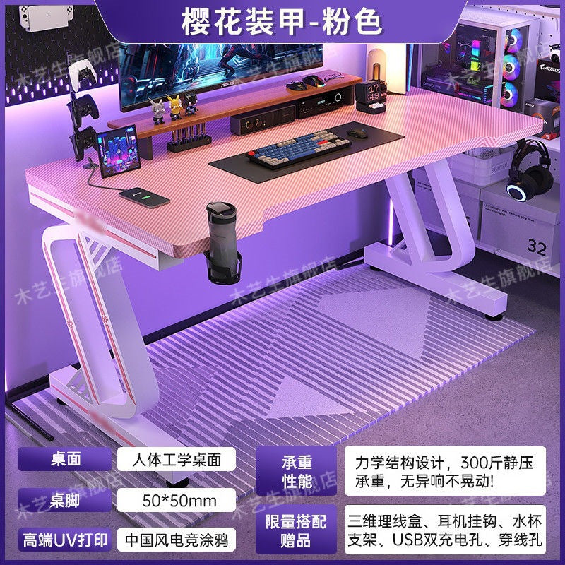 Computer desk desktop home electronic competition table office desk chair carbon fiber desk competition table student bedroom game table