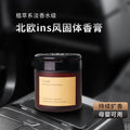 Car aromatherapy balm car ornaments home indoor deodorization and fragrance fragrance bathroom air purifying cleaner