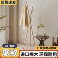 North american beech solid wood coat rack, freestanding garment rack, home clothes rack, vertical clothes room simple coat rack