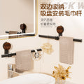 Suction cup walnut wood grain towel bath towel single pole normcore hanging rod storage rack towel rack medieval style suction cup towel bar