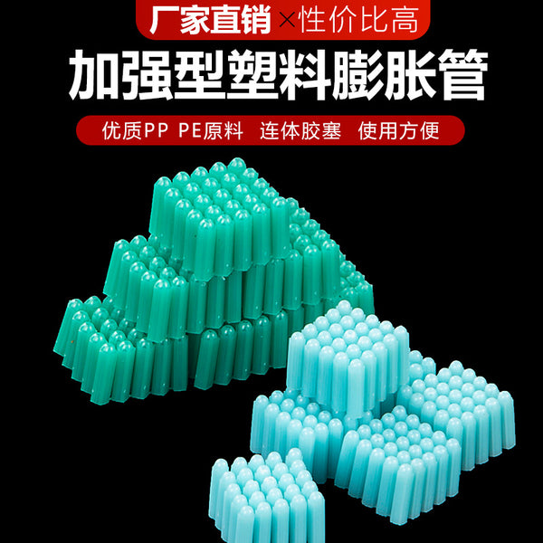 6 cm rubber plug green plastic expansion tube 8 cm rubber plug expansion plug wall plug colloidal rubber plug tube self-tapping screw expansion tube
