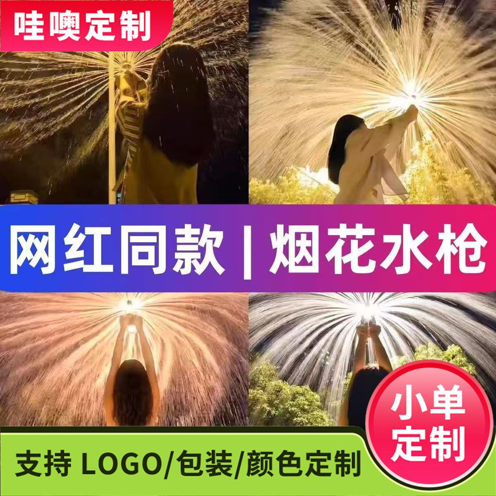 [customized] fireworks water gun kids water gun water absorbing water fight toy large capacity beach chenghai toy wholesale
