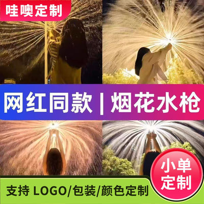 [customized] fireworks water gun kids water gun water absorbing water fight toy large capacity beach chenghai toy wholesale