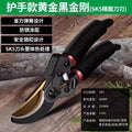 Baolian pruning shears garden flower trimming branch shears fruit tree shears thick flower shears gardening scissors tools