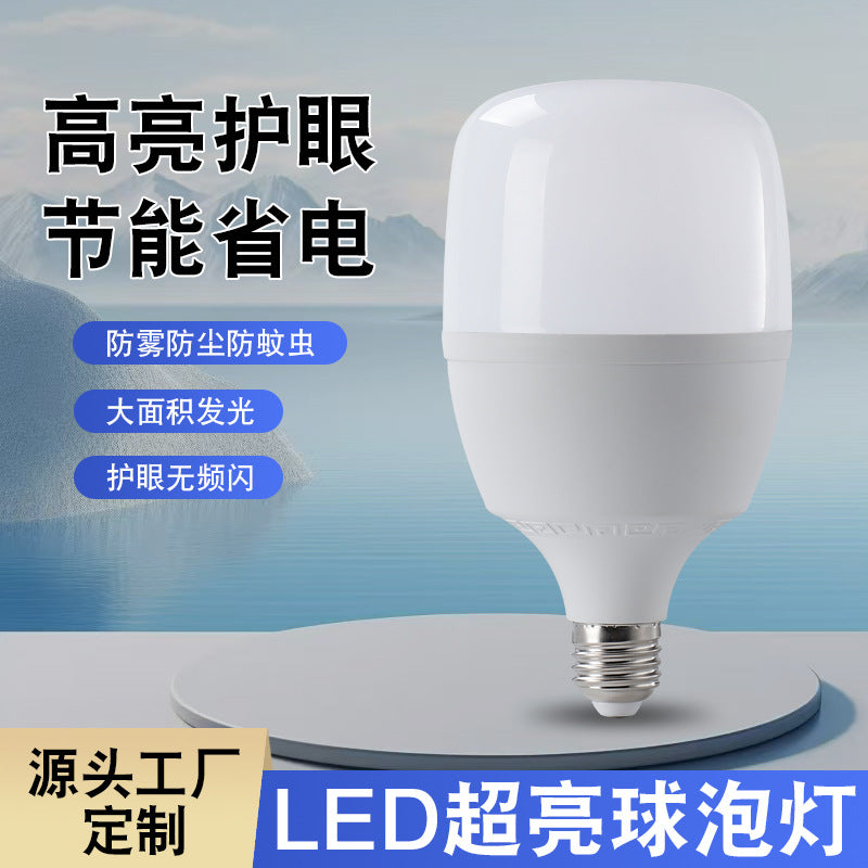 Factory wholesale led bulbs super bright new household energy-saving energy-saving bulbs shopping mall lighting E27 large screw eye protection