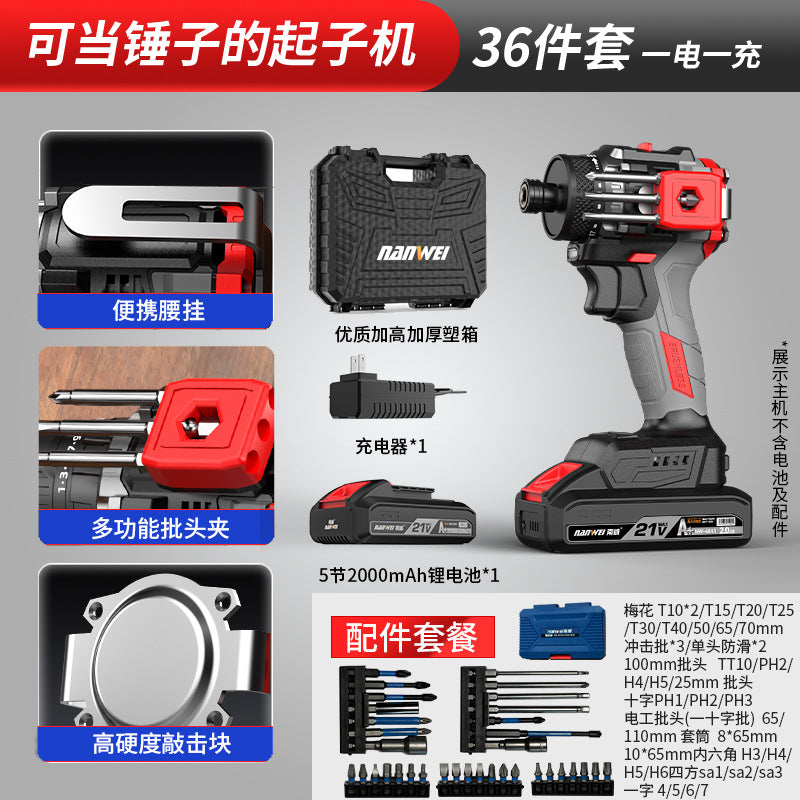 Nanwei brushless screwdriver can knock home electric screwdriver electric drill rechargeable screwdriver electric screwdriver