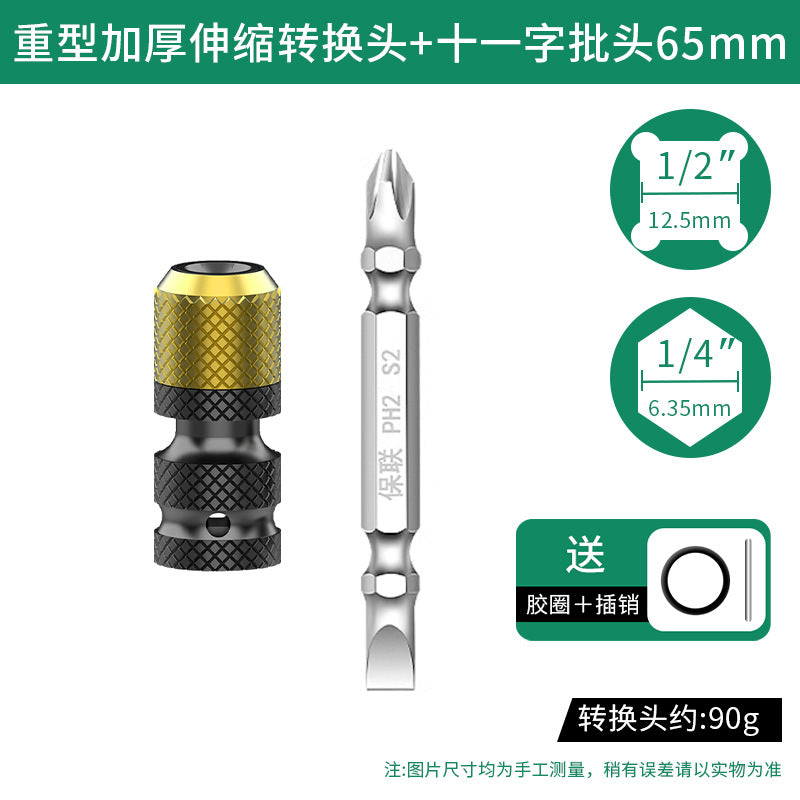 Baolian Electric Wrench Converter Universal Accessories Daquan Drill Bit Air Cannon Telescopic Sleeve Collet Adapter