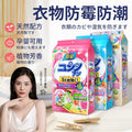 Japanese mothballs wardrobe anti-mildew, anti-moisture, anti-cockroach, deodorizing sachet for home indoor aromatic deodorizing tablets desiccant
