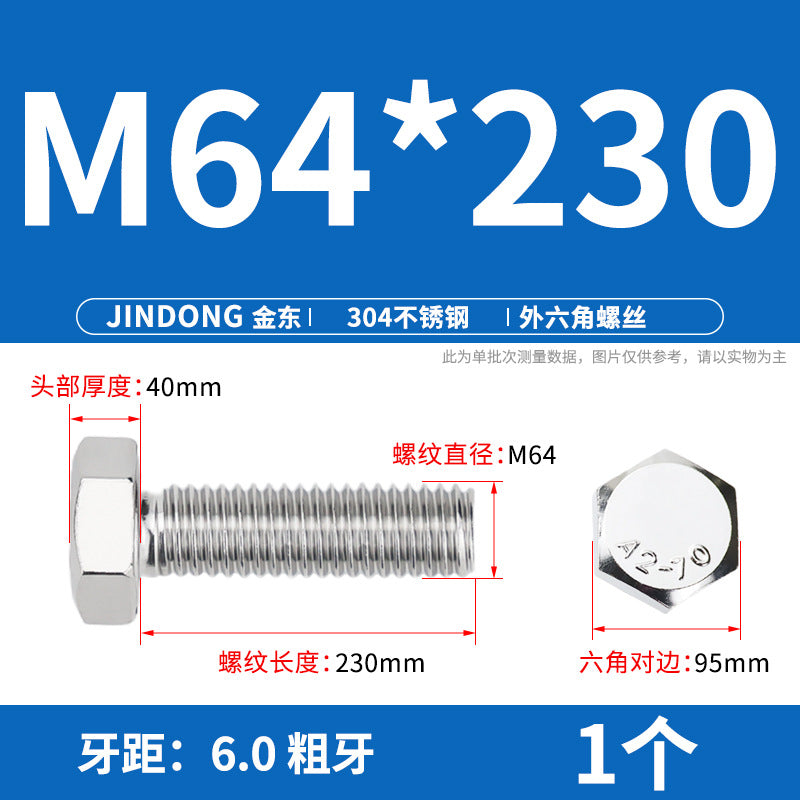 304 stainless steel outer hexagon bolt full thread hexagon head screw M52M56M64