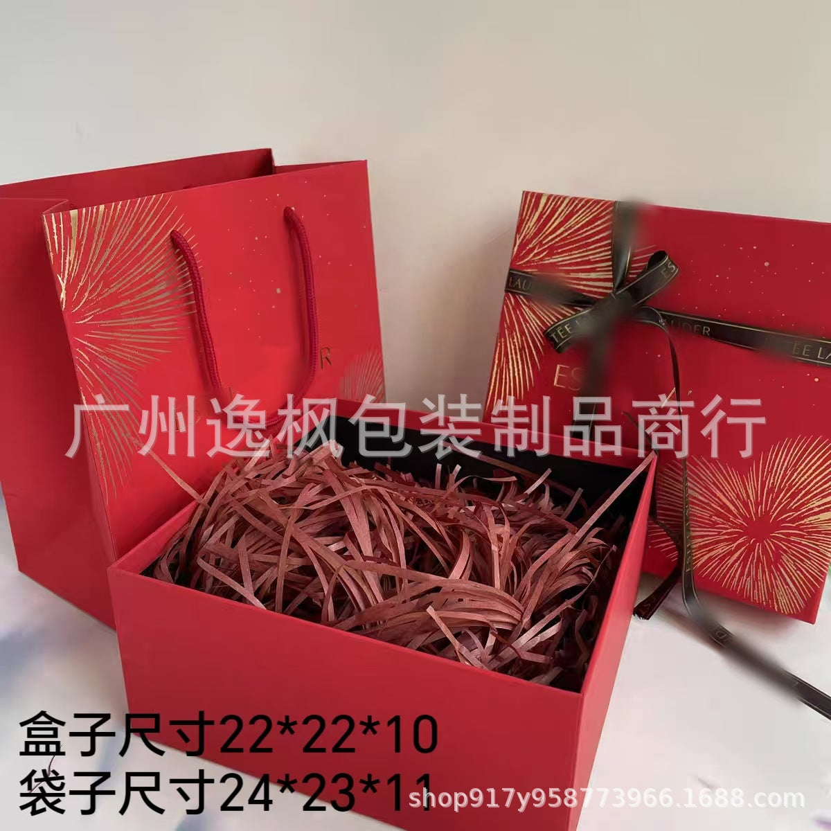 雅诗护肤品礼盒礼品盒粉底液空礼盒手提礼品袋礼盒